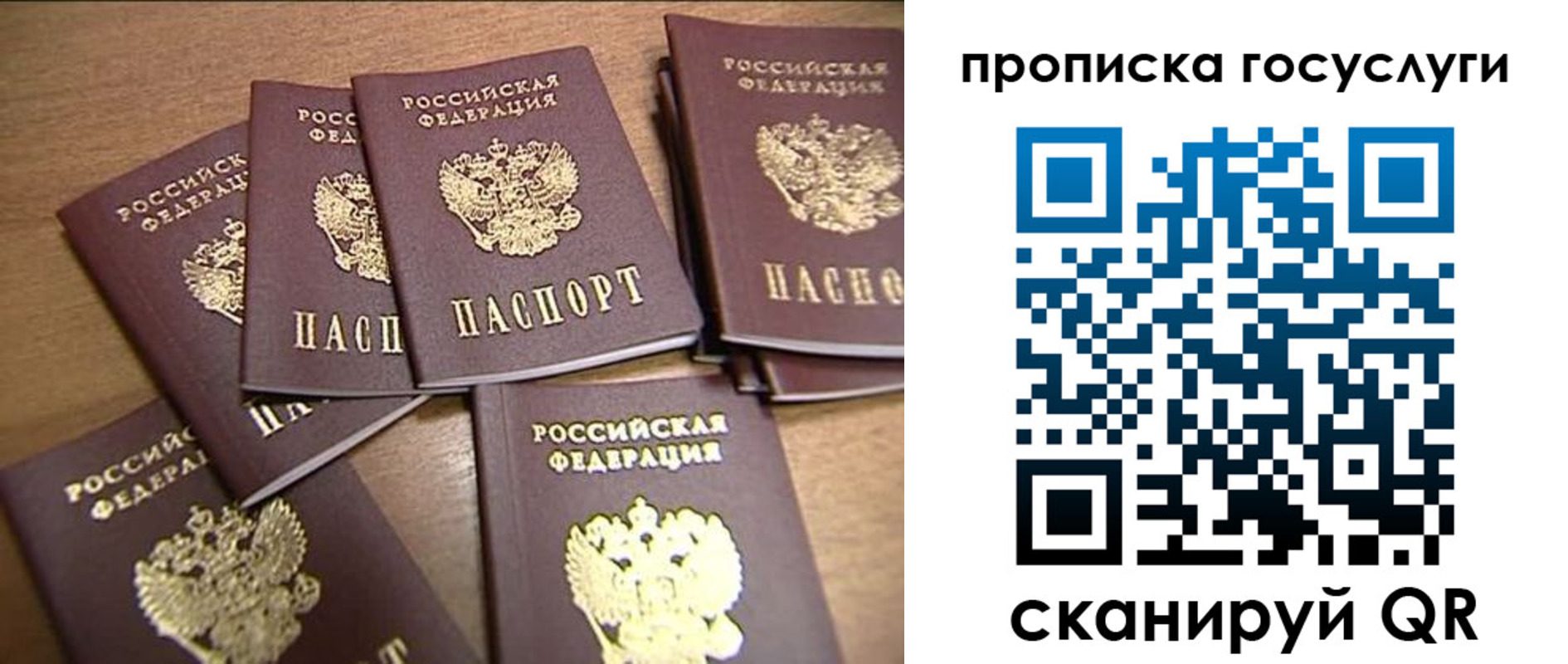 прописка для работы в Киренске