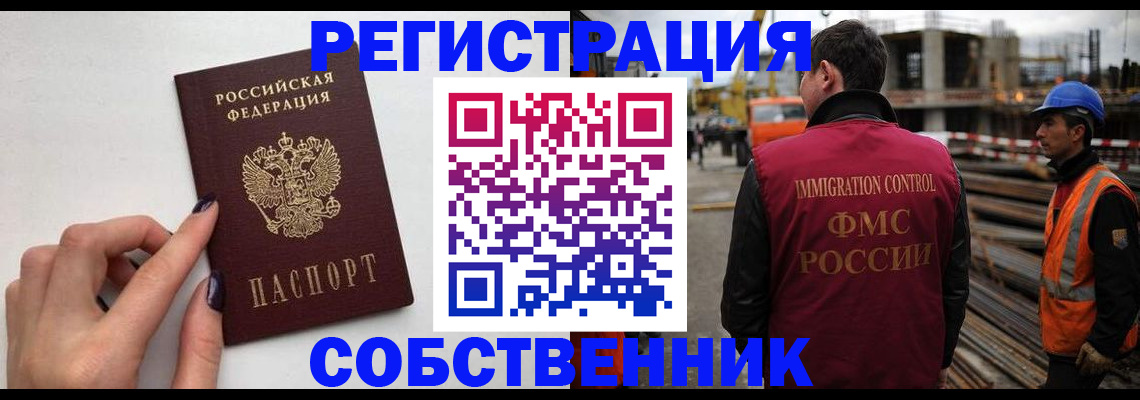 прописка штамп в Киренске