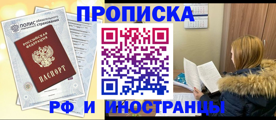 где прописаться в Киренске