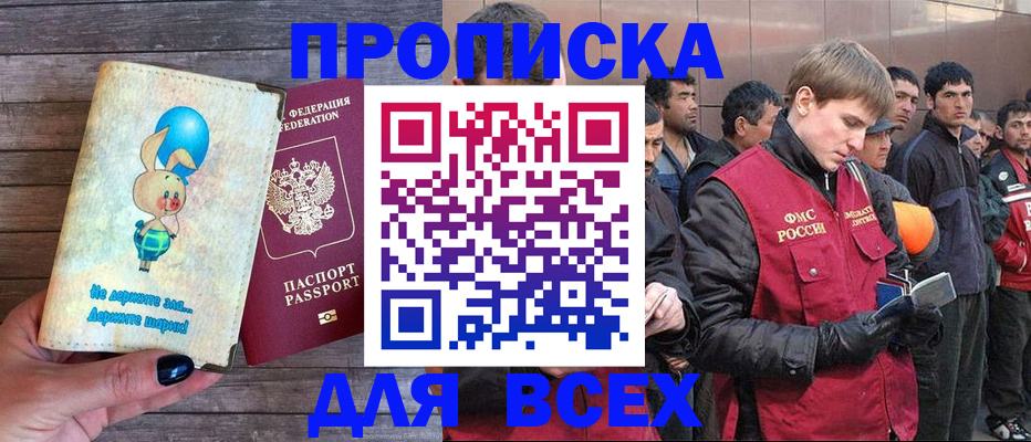 временная регистрация госуслуги в Киренске