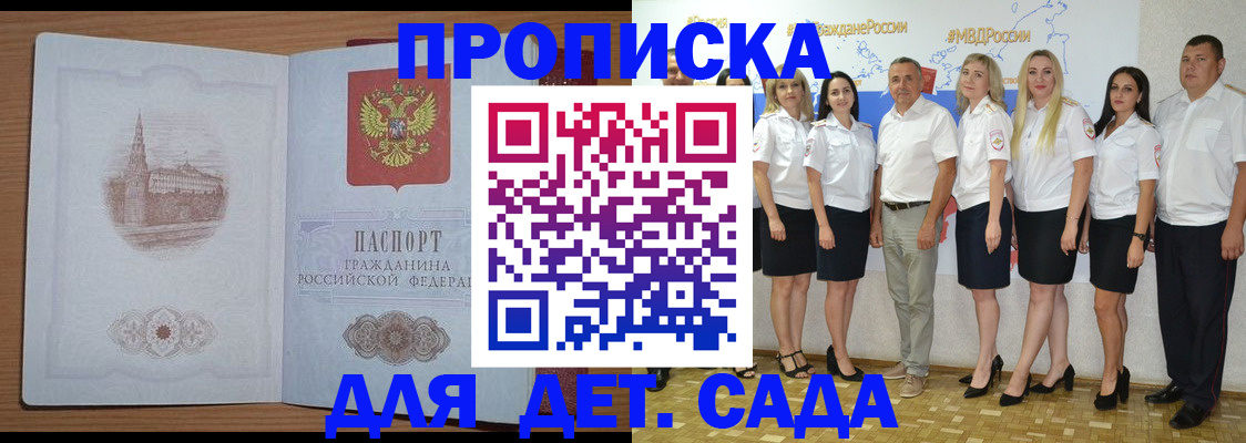 временная регистрация законно в Киренске