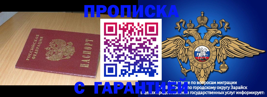 прописка для кредита в Киренске