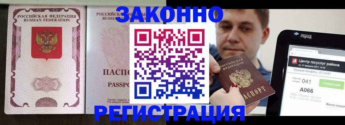 прописка 2025 в Киренске